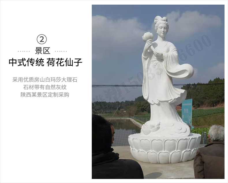 荷花仙子雕塑，石雕荷花仙子，漢白玉荷花仙子