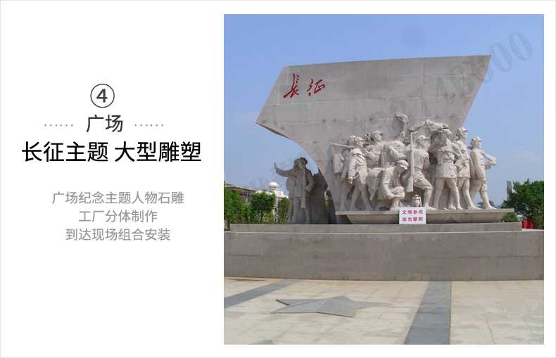 大型廣場雕塑，長征主題浮雕，長征文化雕塑