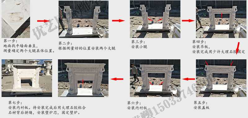 石雕壁爐架安裝流程，大理石壁爐架廠家，室內(nèi)壁爐架流程