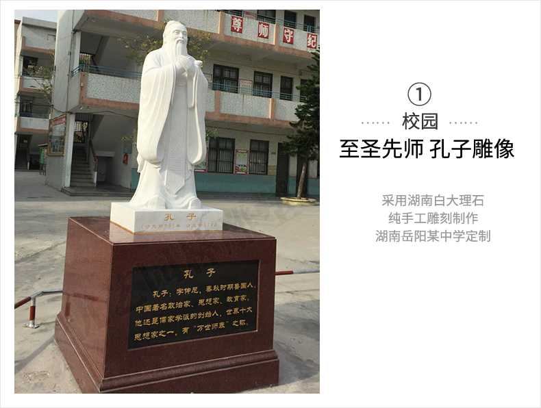 校園孔子案例，大理石孔子像，景觀孔子雕塑