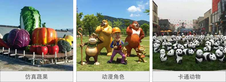 仿真景觀雕塑，玻璃鋼景觀雕塑，卡通景觀雕塑