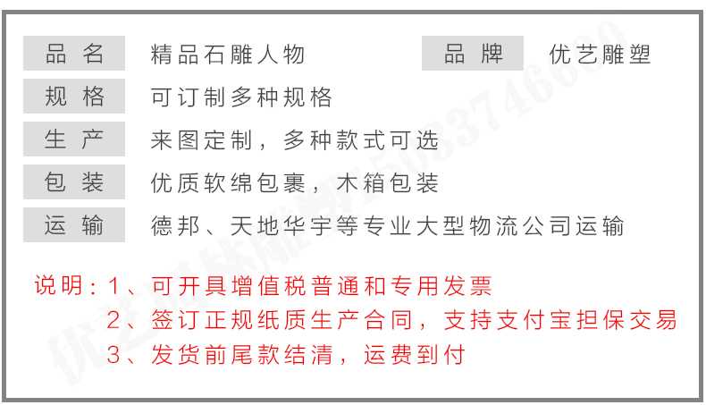 石雕孔子像參數(shù)，石雕人物