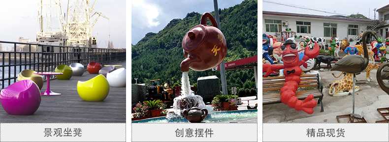 玻璃鋼坐凳，天壺雕塑，仿真景觀擺件