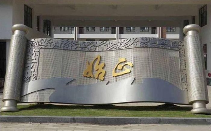 不銹鋼書(shū)卷雕塑